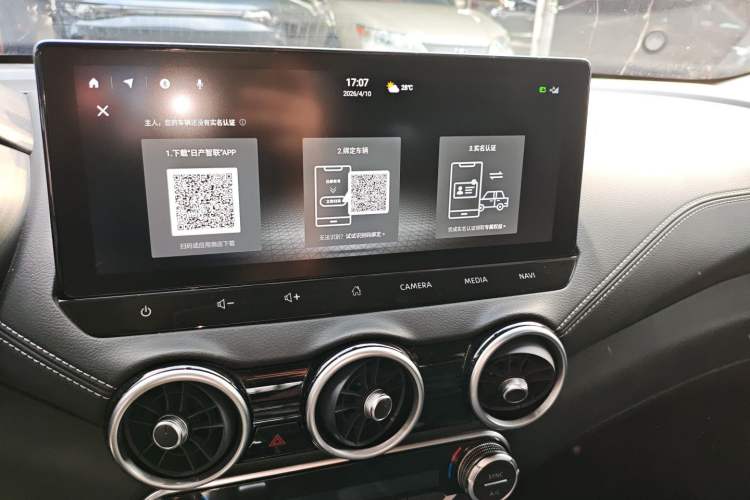 Used Nissan Sylphy 2023 1.6L CVT Enjoyment Edition Audio And AC Panel