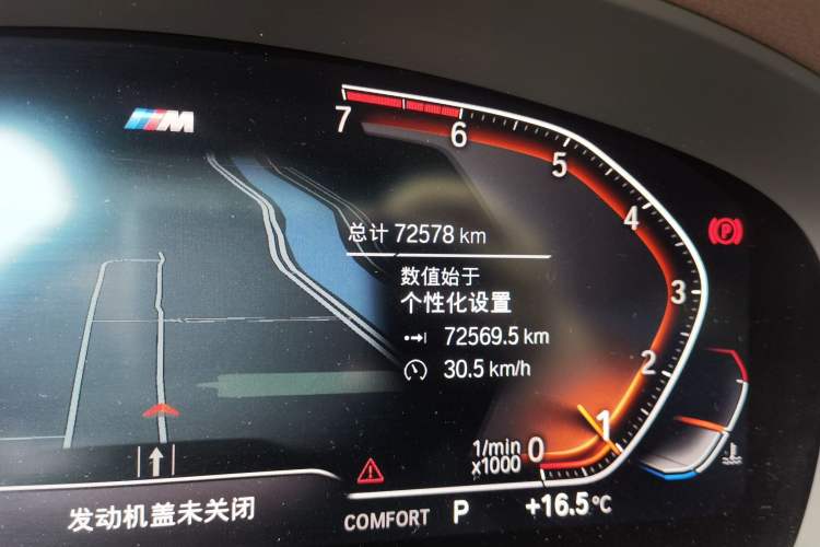 Used BMW 5 Series 2020 525Li M Sport Package