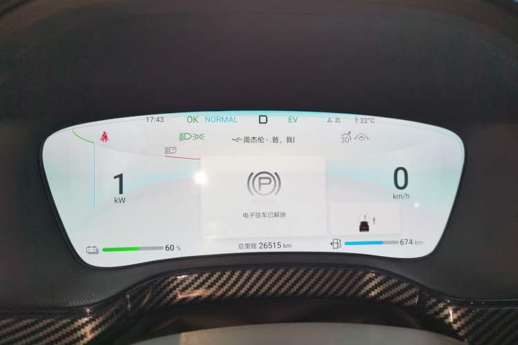 Used BYD Tang New Energy 2024 DM-i Glory Edition 112KM Prestige Model Instrument Cluster