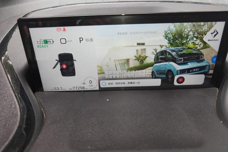 Used Baojun E300 2020 Star Travel Edition Instrument Cluster