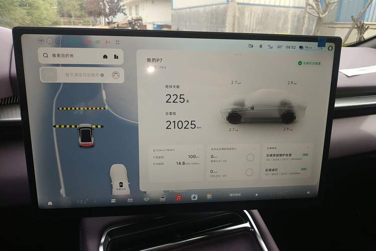 Used XPeng P7 2025 Model—702 Long Range Ultra Instrument Cluster