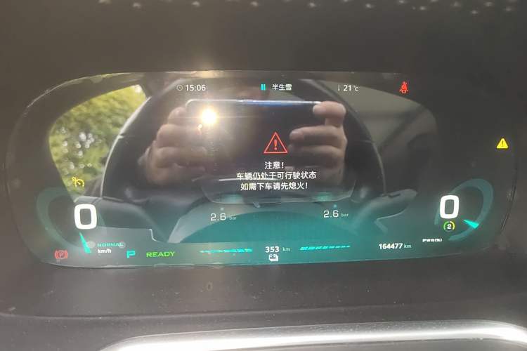 Used Roewe RX5 New Energy 2017 ERX5 EV400 Electric Internet Supreme Edition Instrument Cluster