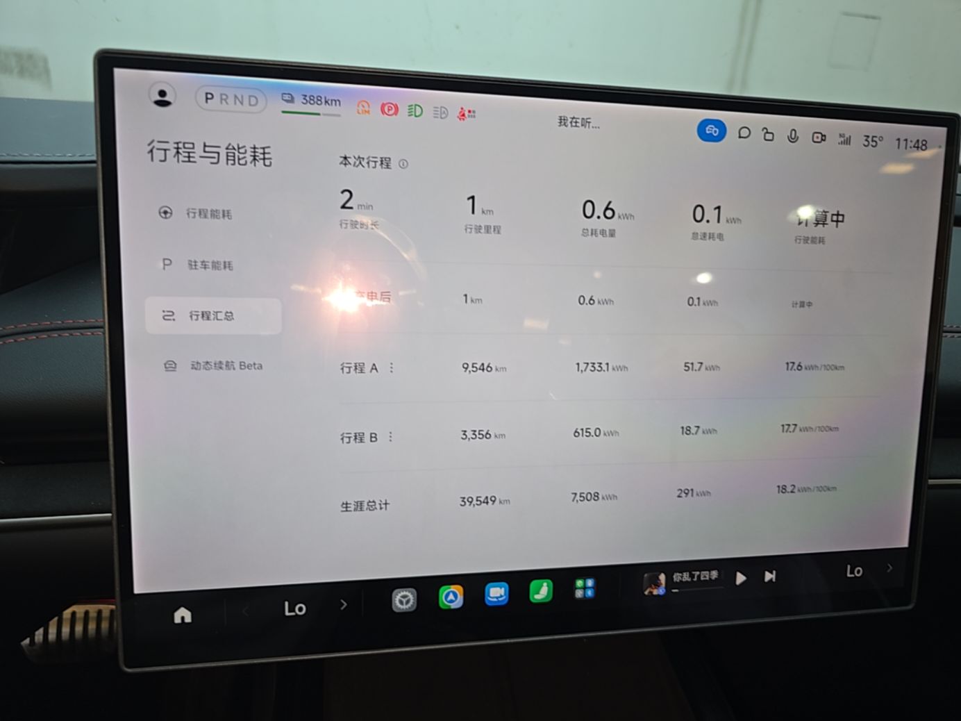 Xiaomi Auto SU7 2024 Four-Wheel Drive Ultra-Long Range Advanced Intelligent Driving Max Edition — снимка 14