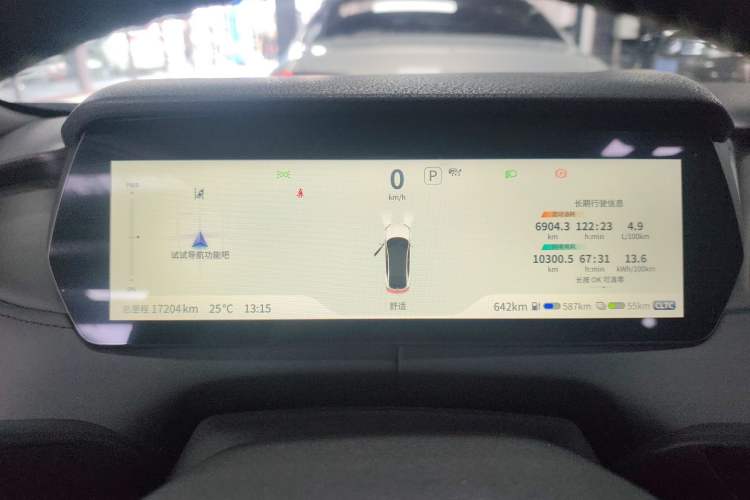 Used Deepal SL03 2025 Revised Version Range-Extended Elite Edition Instrument Cluster