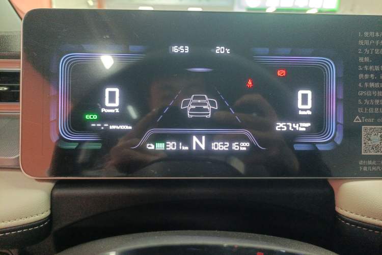 Used Geometry E Firefly 2024 301km Flowing Light