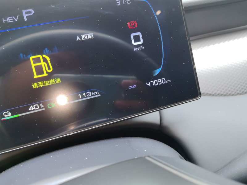 Used BYD Qin PLUS 2025 DM-i Smart Drive 55KM Leading Model — 13