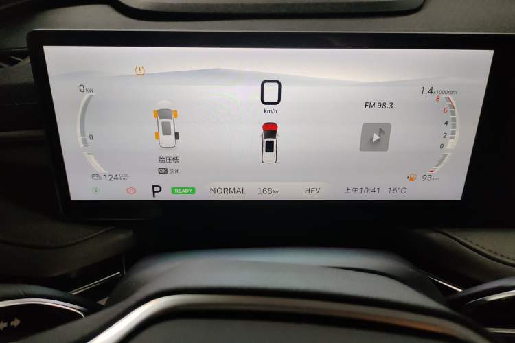 Used SAIC MAXUS Dajia 7 2024 Revised Version Super Hybrid Long-Range Edition Enjoyment Version Instrument Cluster