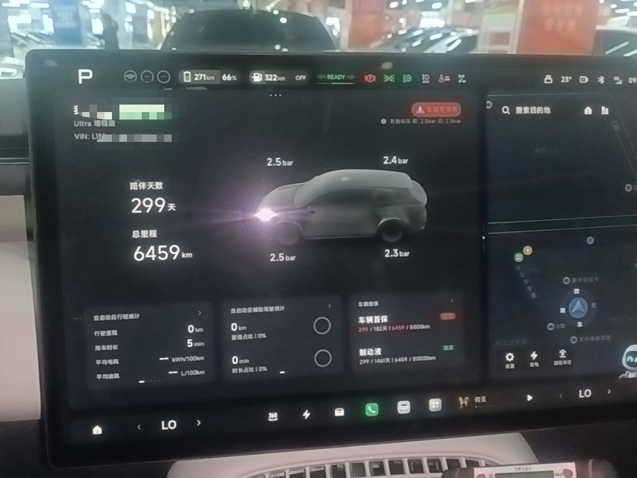 XPeng G7 2026 Model, Range-Extended 1704 Max Flagship Edition — снимка 14