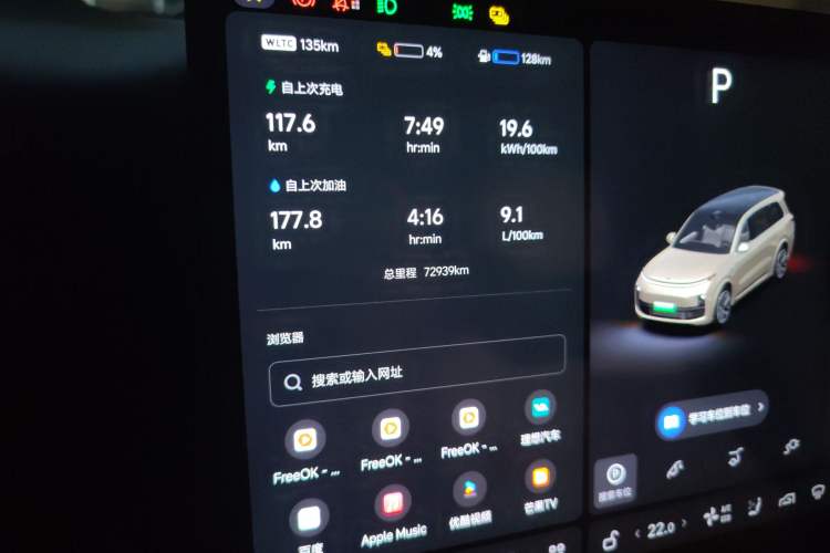 Used Li Auto L9 2022 Max model
