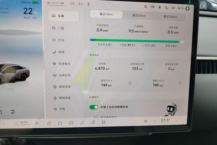 Used XPeng MONA M03 2025 502 Long-Range Max Instrument Cluster