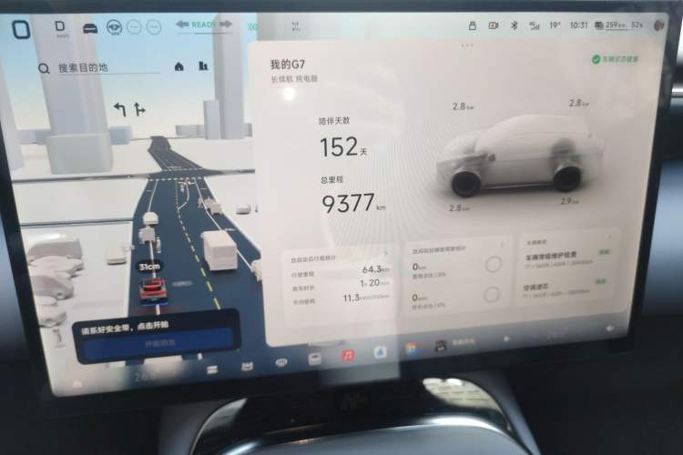 Used XPeng G7 2025 Model—602 Long Range Max
