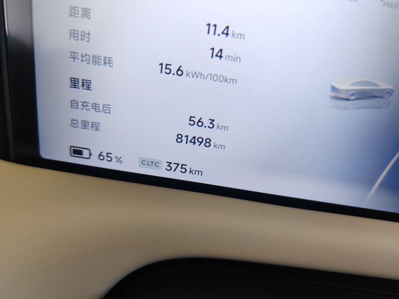 XPeng G6 2024 580 Long-Range Plus — снимка 12