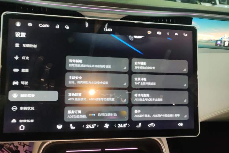 Used Avatr 11 2023 HarmonyOS Version Smart Enjoyment Upgrade Model 90-Degree Rear-Wheel Drive Edition Audio And AC Panel