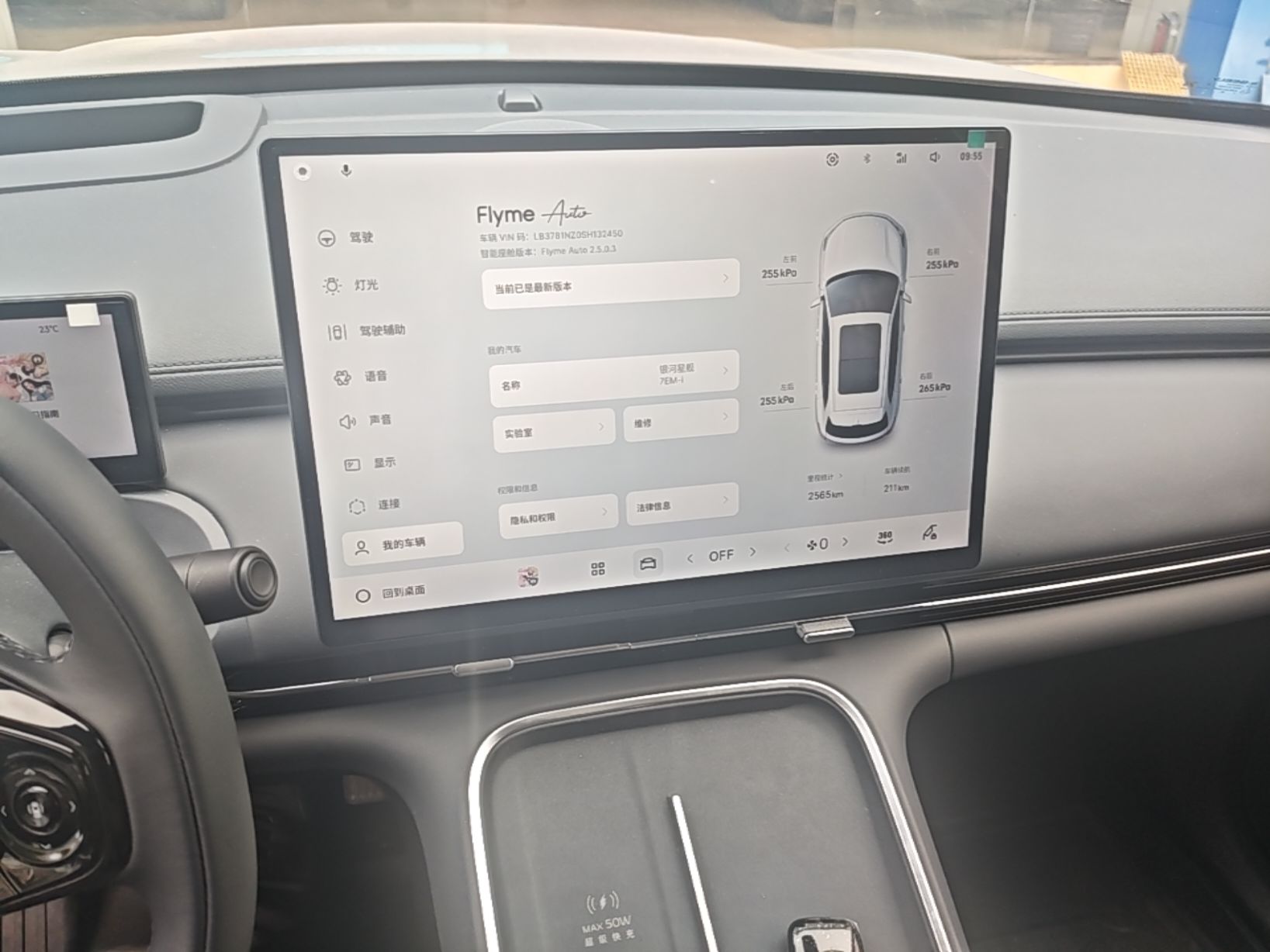Geely Galaxy Xingjian 7 EM-i 2026 Model 135km Starship Version — снимка 15