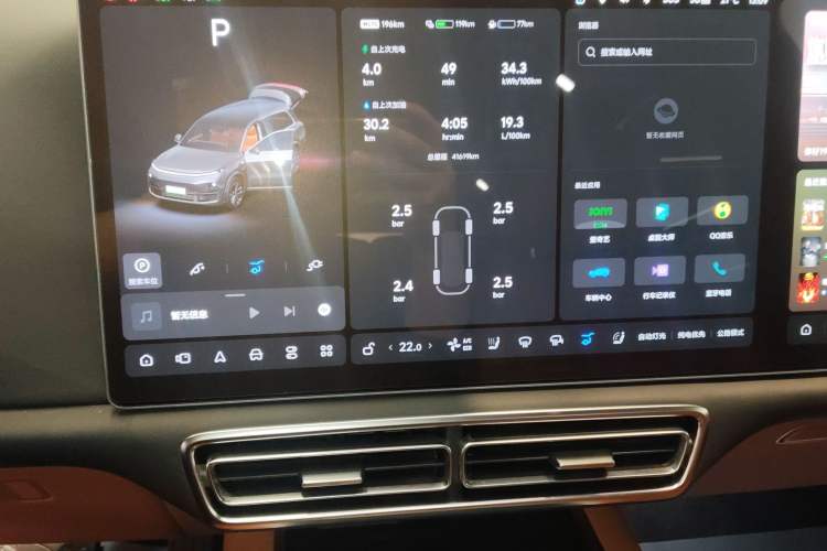 Used Li Auto L9 2024 Pro Model Audio And AC Panel