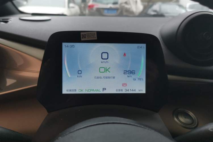 Used BYD Dolphin 2023 420 km Fashion Edition Instrument Cluster