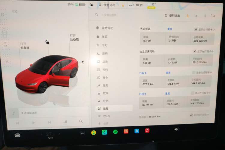 Used Tesla Model 3 2023 Rear-Wheel-Drive Version
