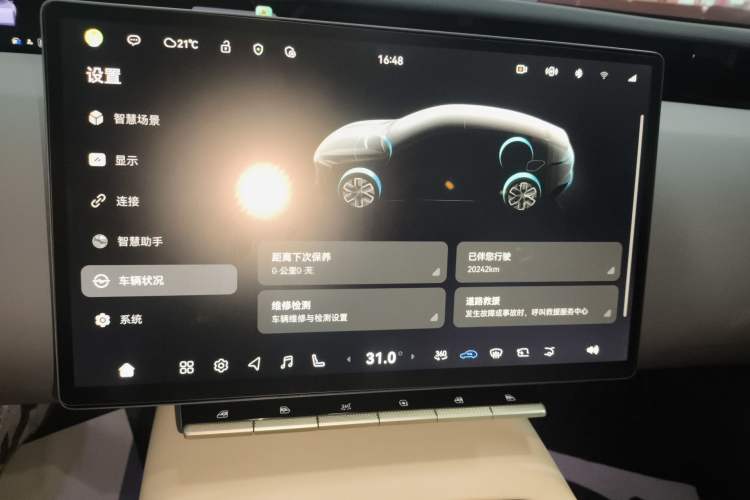 Used Avatr 12 2025 Refresh Max Extended-Range Version Instrument Cluster