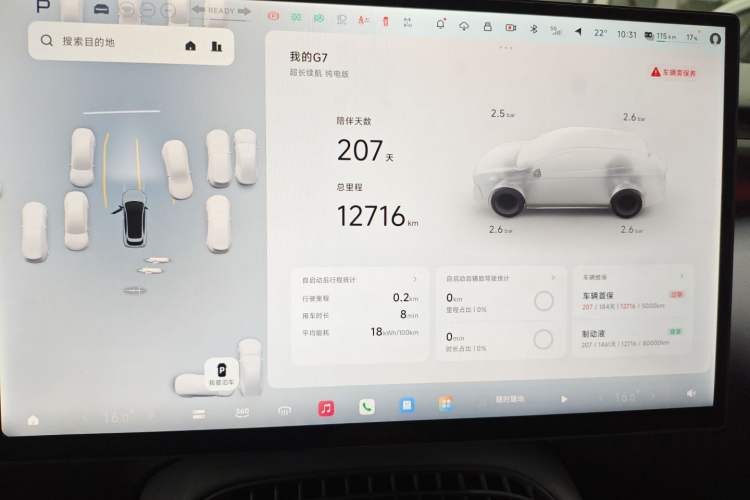 Used XPeng G7 2025 702 Max Instrument Cluster