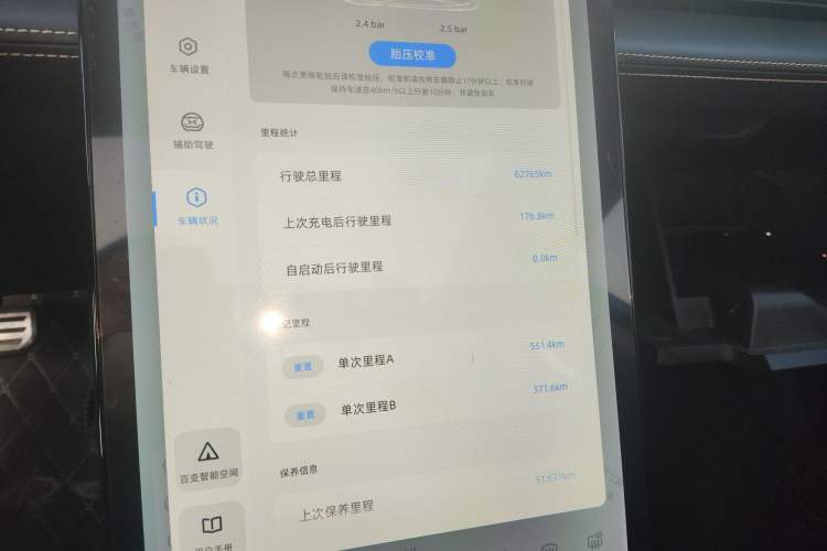 Used XPeng P5 2021 460G+