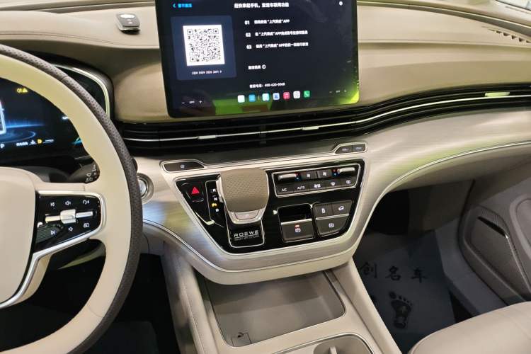 Used Roewe iMAX8 New Energy 2025 1.5T DMH Lu Zun Deluxe Edition Audio And AC Panel