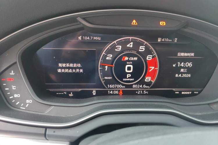 Used Audi Q5L 2018 40 TFSI Prestige Fashion Edition China VI Instrument Cluster