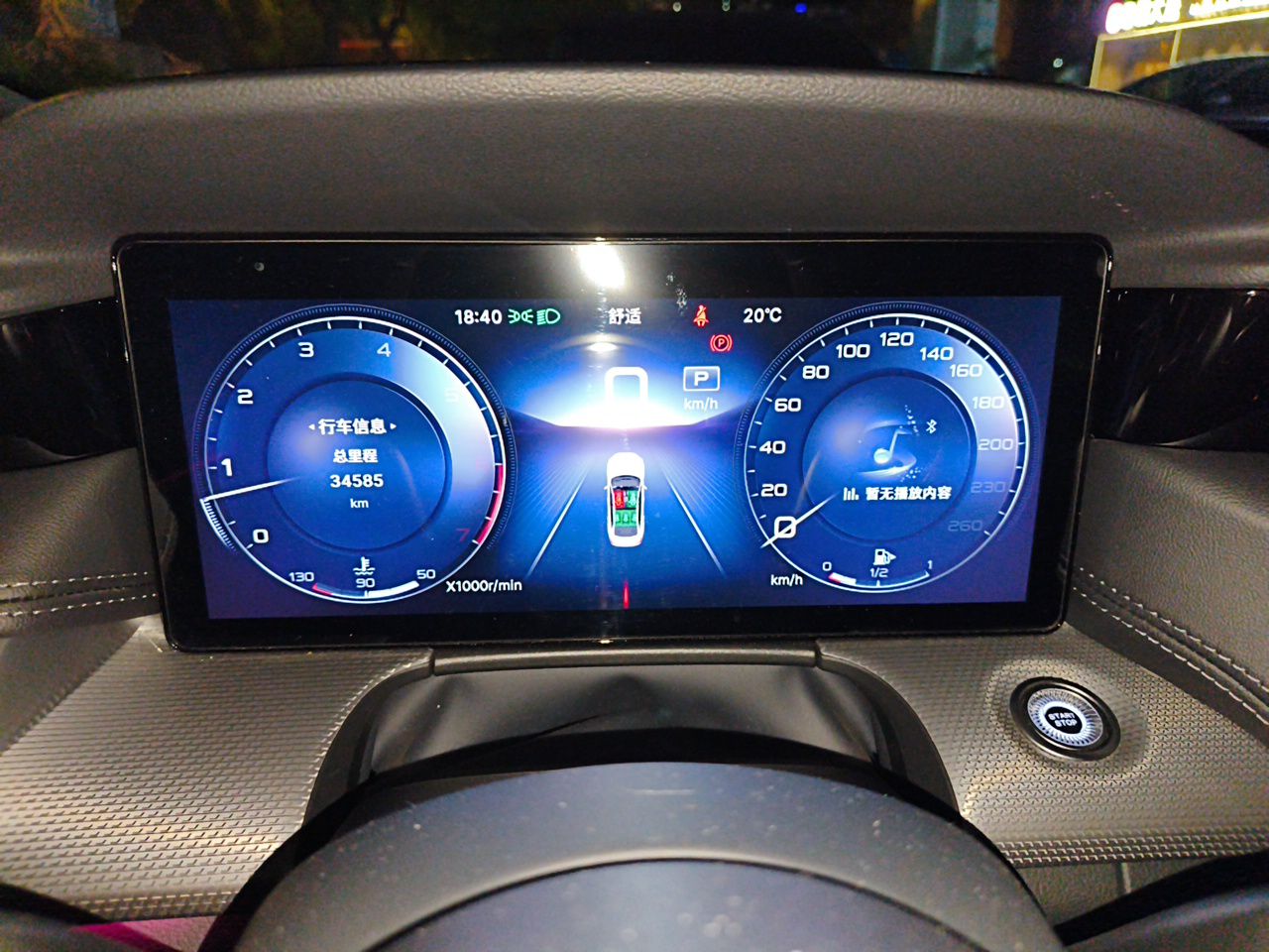 Hongqi H5 2023 2.0T Automatic Smart Connect Flagship Edition - Chinese Trim Chang — снимка 11