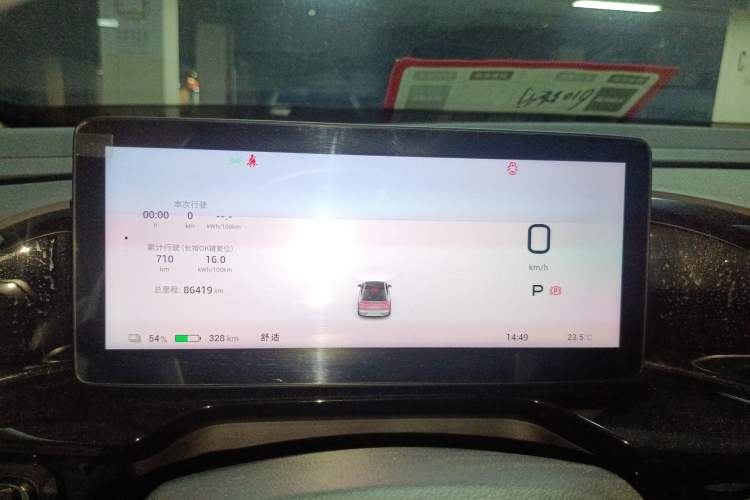 Used AION S MAX 2024 80 Star Edition Lithium Iron Phosphate Instrument Cluster