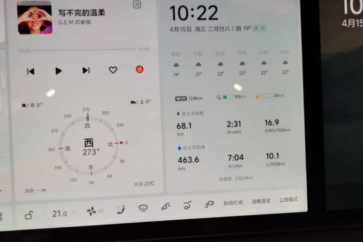 Used Li Auto L8 2025 Max Smart Refresh Edition Instrument Cluster