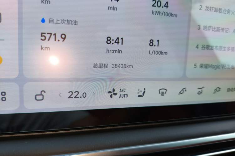 Used Li Auto L9 2024 Ultra Model
