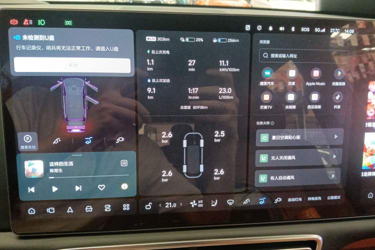 Used Li Auto L9 2022 Max model Instrument Cluster