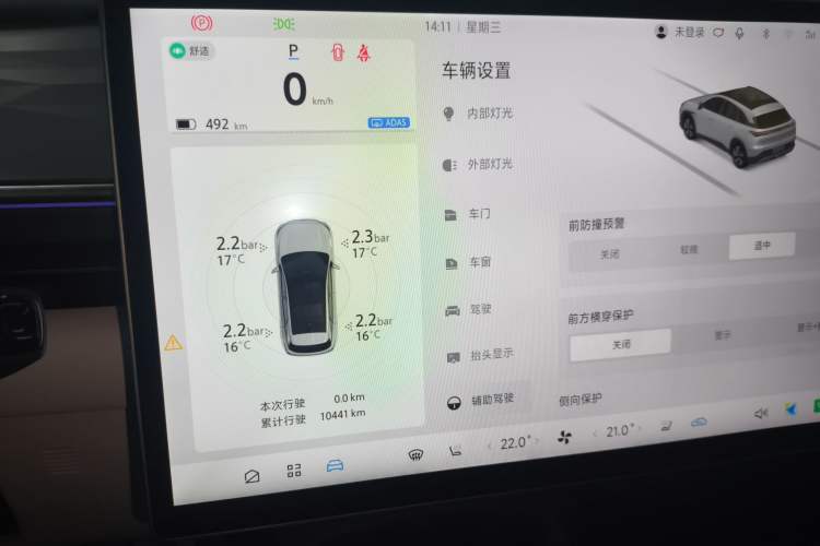 Used ARCFOX Alpha T5 2025 660 MAX Instrument Cluster