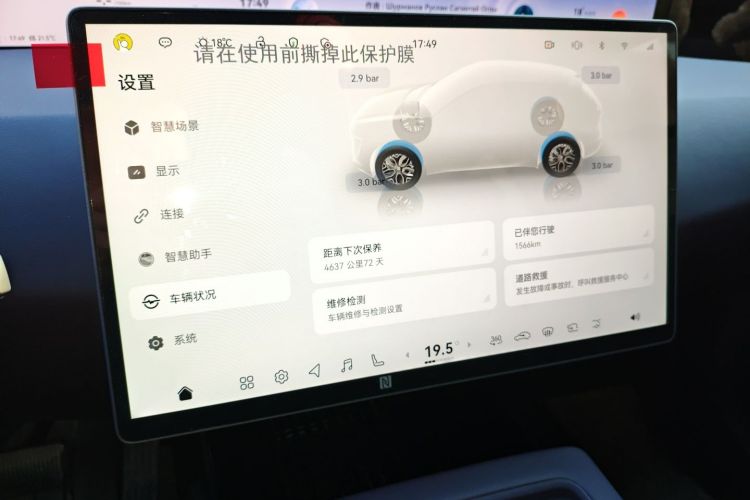 Used Avatr 07 2026 Elite Range-Extended Version Instrument Cluster