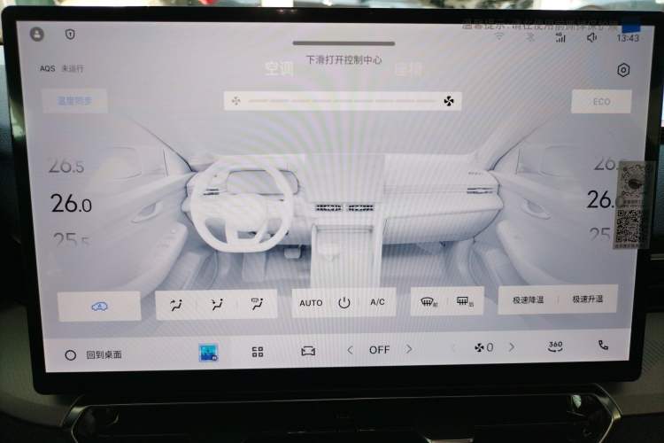 Used Geely Auto Preface 2026 Model Oriental Yao 1.5TD Fuyao Edition Audio And AC Panel