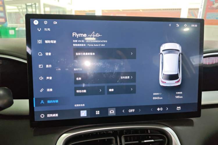 Used Geely Galaxy Geome 2026 Model 410km Exploration Edition Instrument Cluster