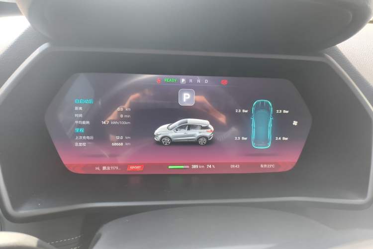 Used XPeng G3 2020 520i Luxury Edition Instrument Cluster