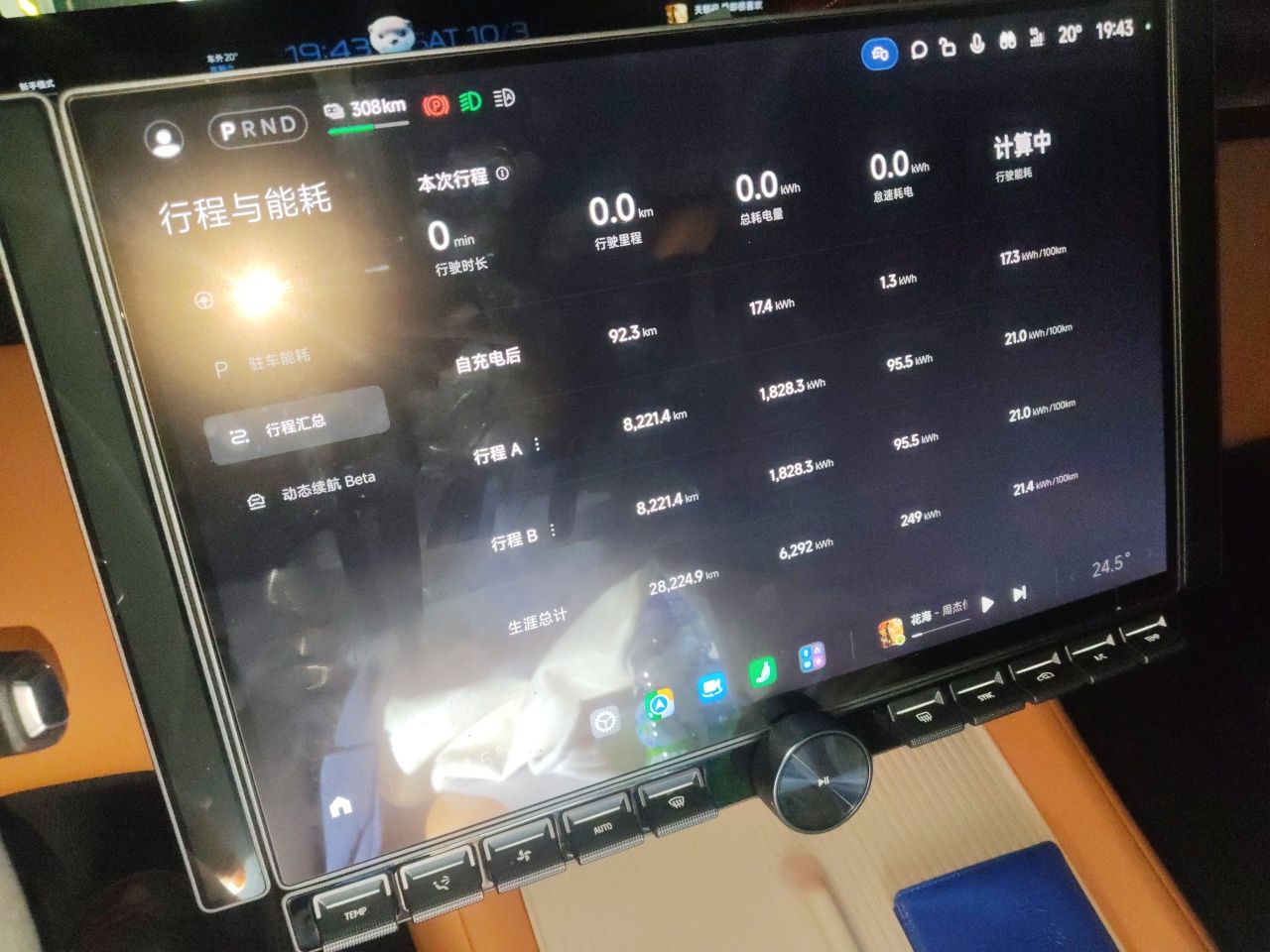 Xiaomi Auto YU7 2025 Ultra-Long Range High-Performance All-Wheel-Drive Max Edition — снимка 20