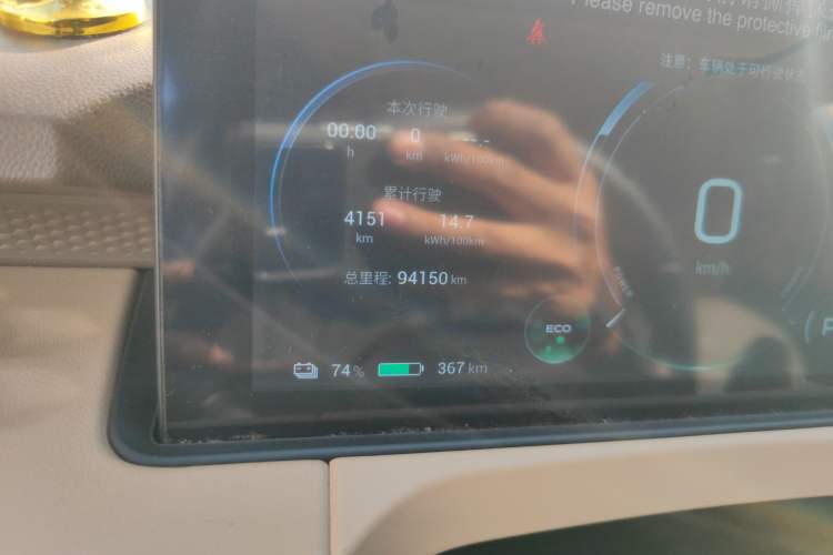 Used AION Y 2021 70 Intelligent Edition Odometer Close Up