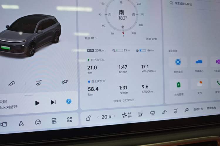 Used Li Auto L6 2024 Pro Model Instrument Cluster