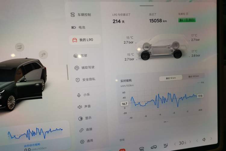 Used ONVO Luxeed L90 2025 Model—Ultra Six-Seater Version
