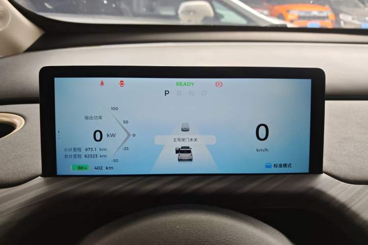 Used Baojun Cloud 2023 460 Max Lingxi Version Instrument Cluster