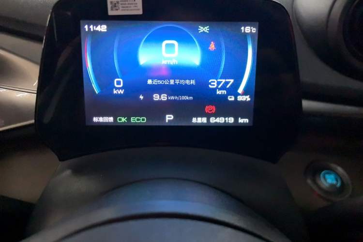 Used BYD Dolphin 2021 405 km Fashion Edition Odometer Close Up