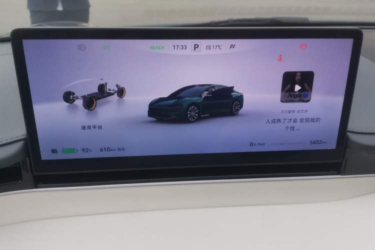 Used Hima Luxeed S7 2026 Model Max+ Instrument Cluster