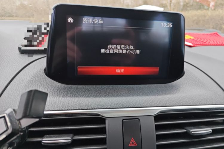 Used Mazda 3 Axela 2017 Sedan 2.0L Automatic Flagship Model China V Standard Audio And AC Panel