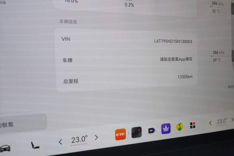 Used Zeekr 9X 2025 Ultra Edition 70kWh Instrument Cluster