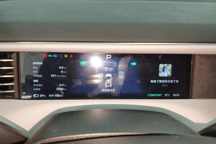 Used XPeng G6 2023 580 Long-Range Max