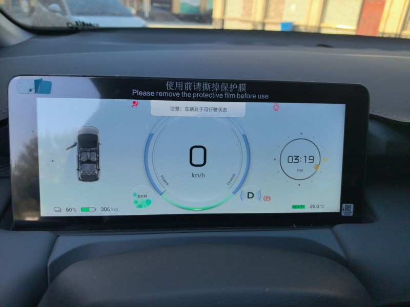 Used AION Y 2023 Plus 510 Smart Edition — 7