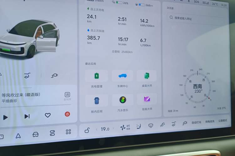 Used Li Auto L6 2024 Pro Model Instrument Cluster