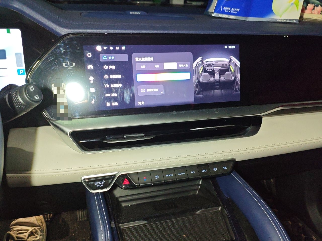 Geely Auto Monjaro L 2022 1.5T Leishen Hi·F Plug-in Hybrid Super Xun — снимка 13