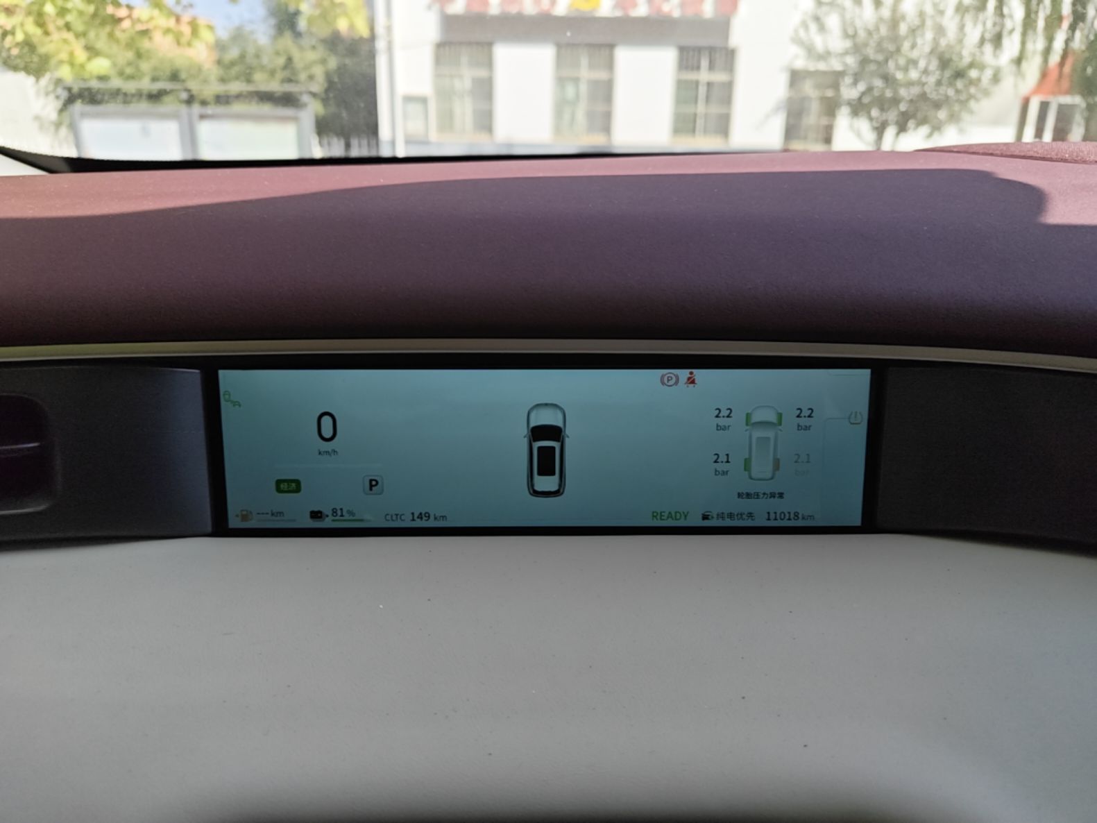 Dongfeng Aeolus L8 2025 Model 185KM Dream Edition — снимка 14